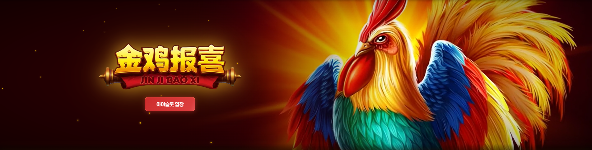 88 Fortunes, 88포춘, 다복이, 다복다재, Duo Fu Duo Cai, 진지바오, 진진바오슬롯, Jin Ji Bao Xi, 라이징포춘, Rising Fortune, 5Dragon, 5드래곤, 슬롯게임, 슬롯머신,